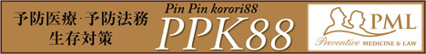 PPK88